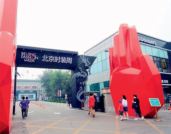 莱锦文化创意产业园(原北京第二棉纺织厂厂址)